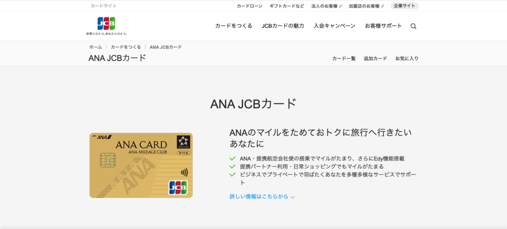 ★最短翌日 2~3日で口座に直接加算★ ANA 1000 マイル 1 最短翌日ANA 9000マイル クレカOK 直接加算 マイレージ ANA 150000