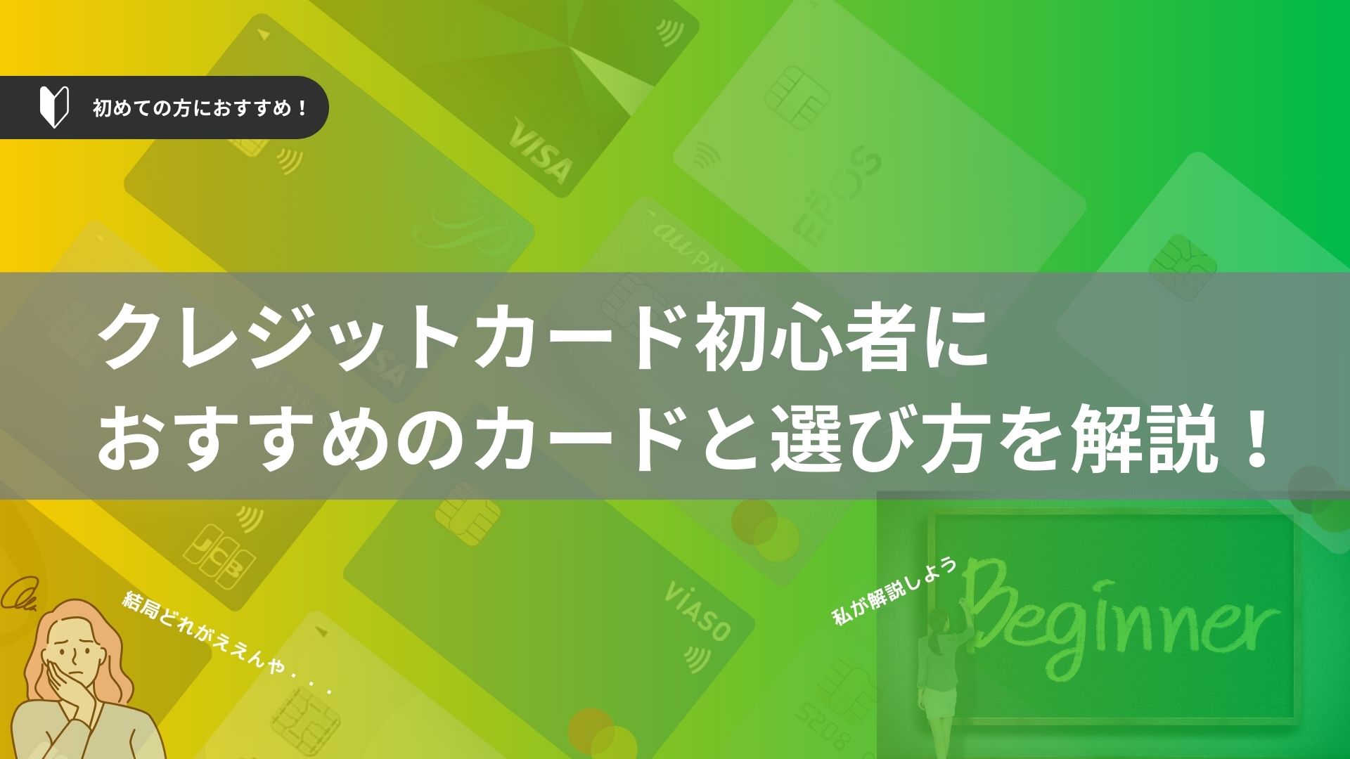 Oliveフレキシブルペイプラチナプリファードとは？三井住友カードプラチナプリファードとの違いも徹底比較！