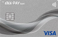 おすすめ_クレジットカード_au PAYカード